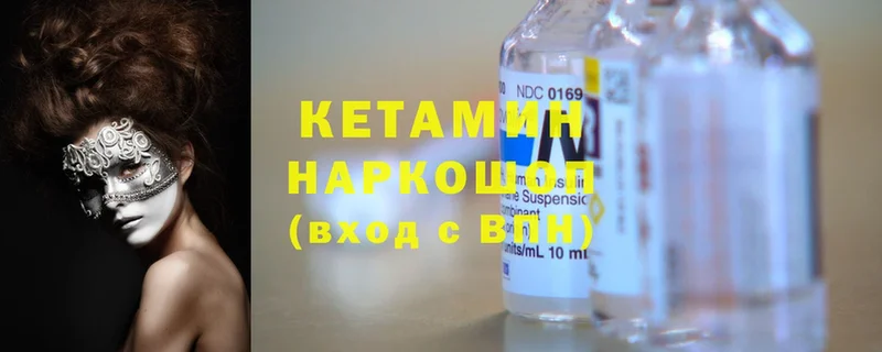 Кетамин VHQ  где продают   Нефтегорск 